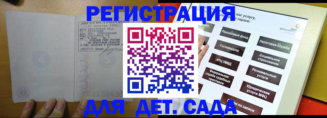 временная регистрация законно в Вилюйске