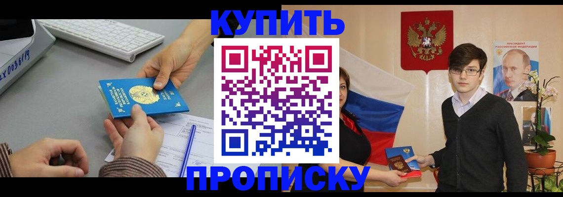 временная регистрация собственник в Вилюйске