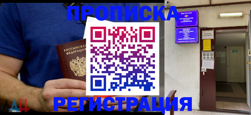 прописка поиск в Вилюйске
